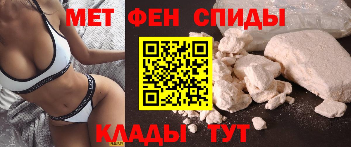 АМФЕТАМИН 97% Феодосия