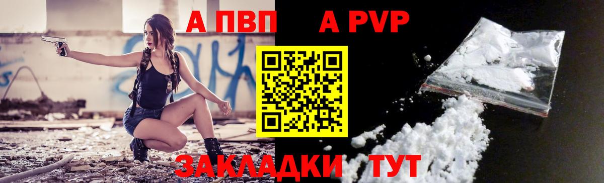 Альфа ПВП VHQ  Вход с VPN  Феодосия  Alfa_PVP Crystall 