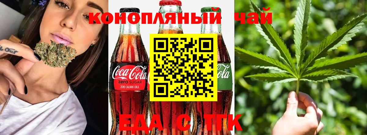 Cannafood конопля Феодосия
