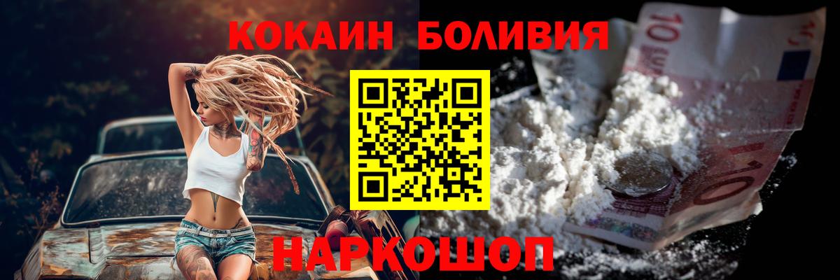 Cocaine  Вход с VPN  Феодосия  COCAIN Fish Scale 