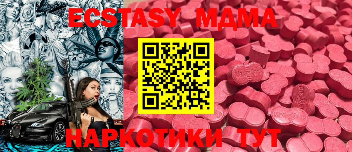 Ecstasy MDMA Феодосия