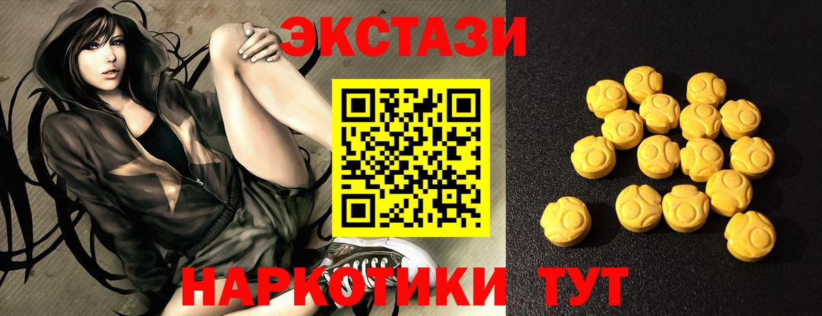 Экстази таблы  Вход с VPN  Феодосия  Ecstasy Дубай 