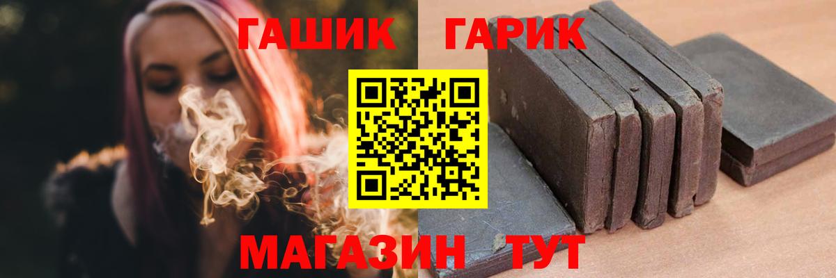 Феодосия  Гашиш hashish  Вход с VPN  ГАШ гарик 