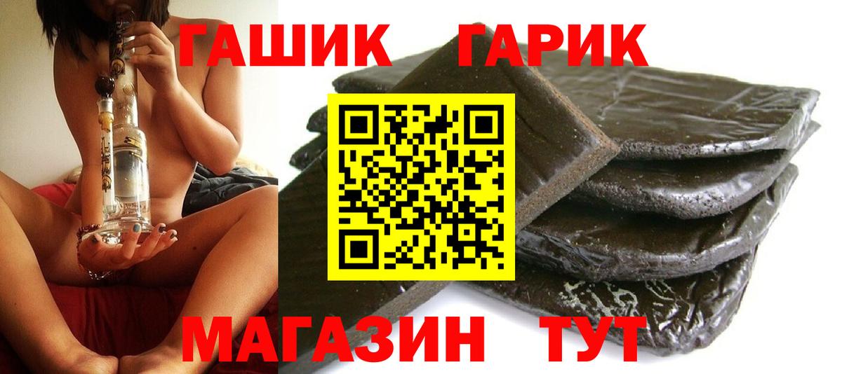 ГАШ ice o lator Феодосия