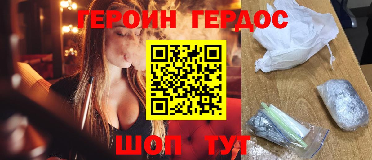 Героин Heroin  Вход с VPN  Героин  Феодосия 