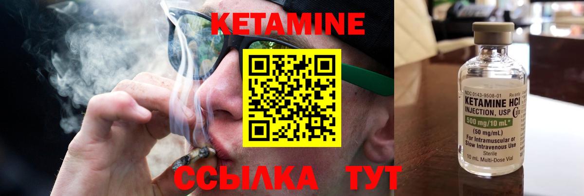 КЕТАМИН VHQ  Вход с VPN  Феодосия 