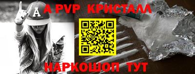 кристаллы Чапаевск