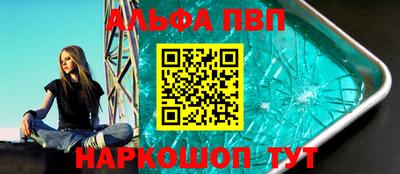 кристаллы Чапаевск
