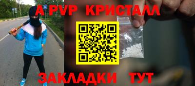 кристаллы Чапаевск