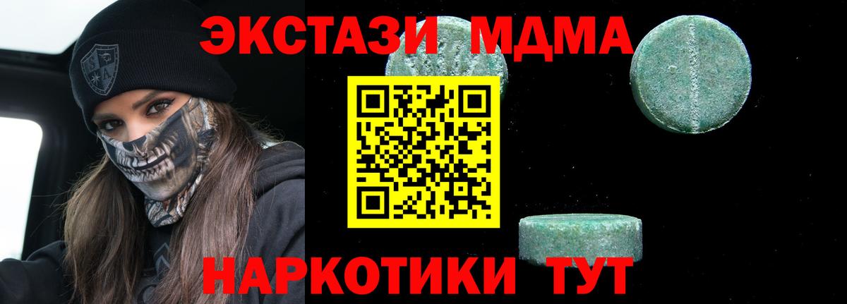 МДМА crystal  MDMA молли  Феодосия  МДМА  Вход с VPN 