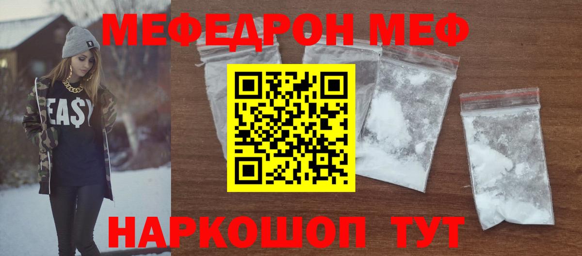 Мефедрон mephedrone  Меф  Феодосия  Вход с VPN 
