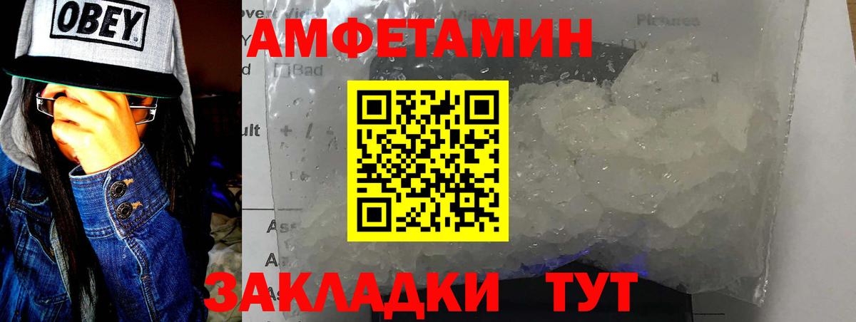 Метамфетамин мет Феодосия