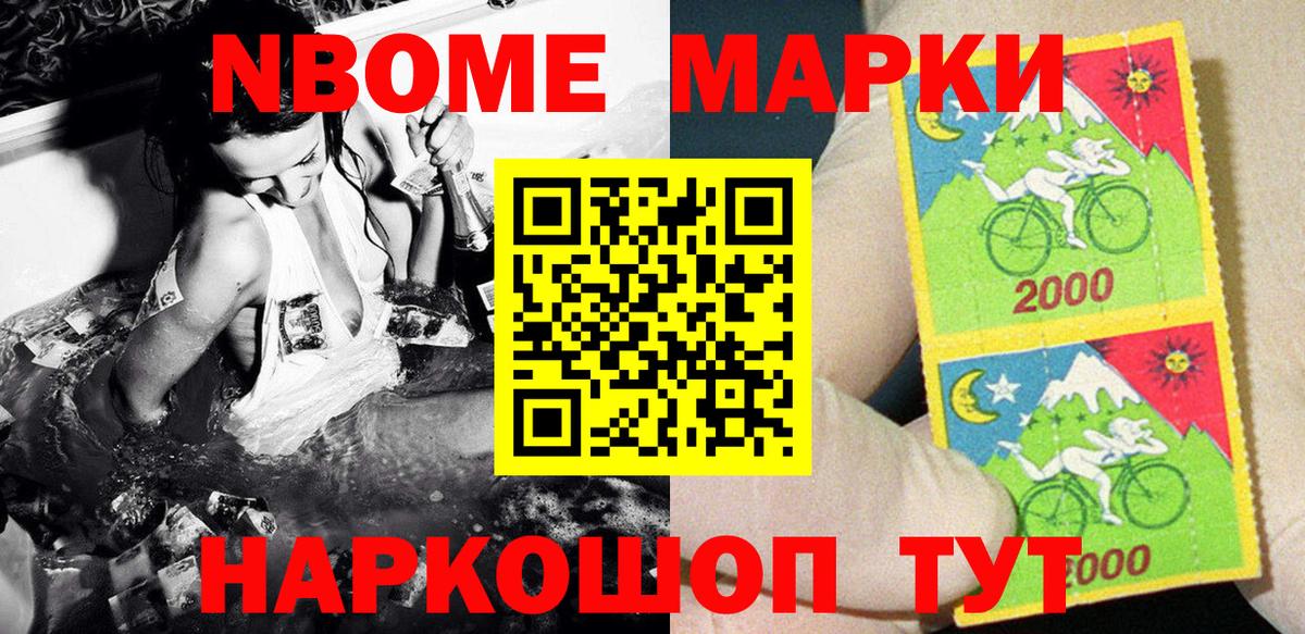 Марки N-bome  Марки N-bome 1,5мг  Марки N-bome 1,5мг  Вход с VPN  Феодосия 